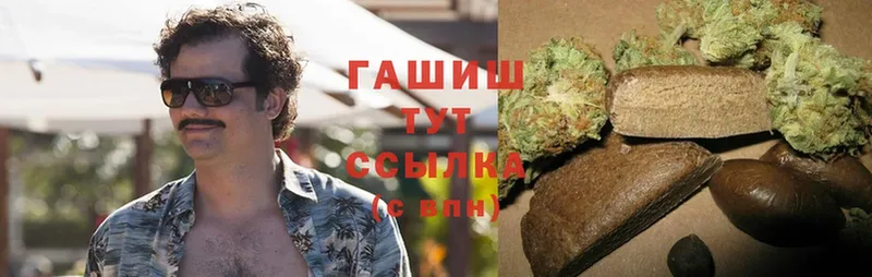 Гашиш hashish Лянтор